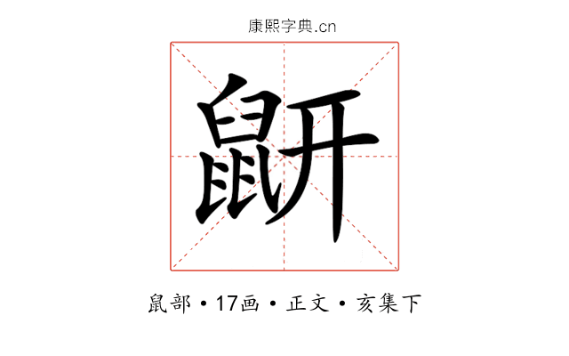 𪔾