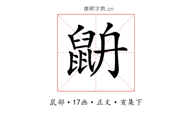 𪕄