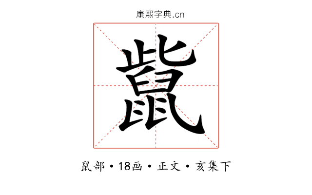 𪕊