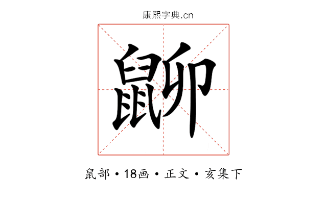 𪕋