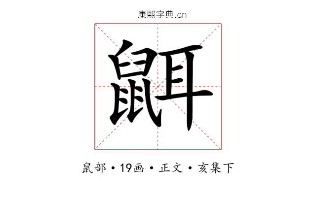 𪕔