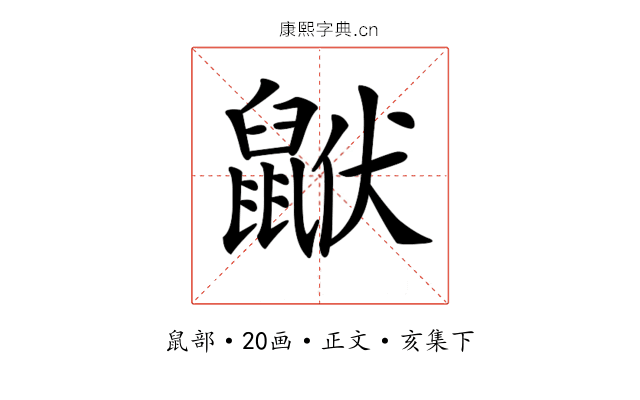 𪕟