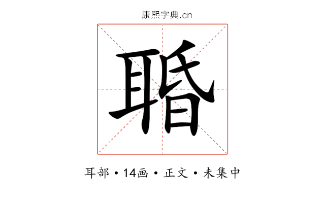 䎽