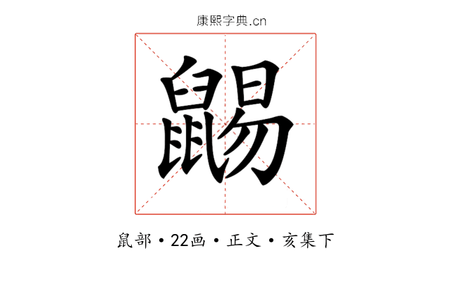 𪕩