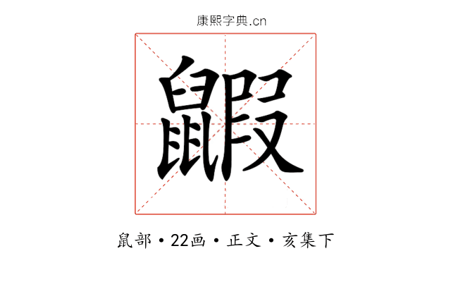 𪕰