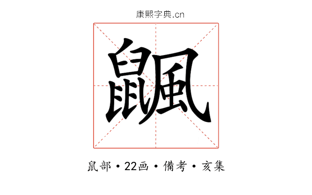 𪕴
