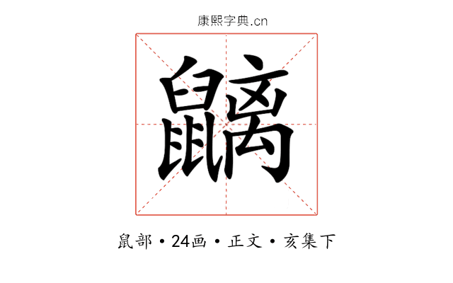 𪖂