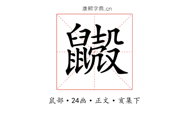 𪖃