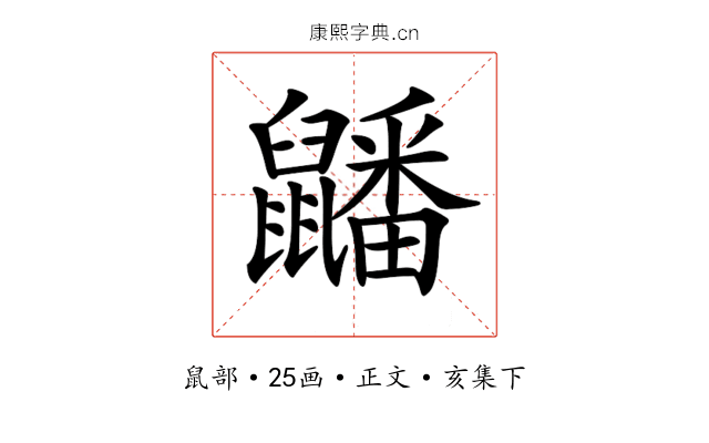𪖇