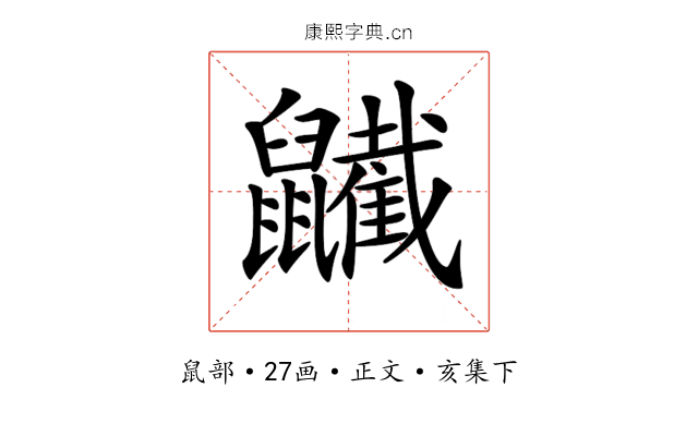 𪖋