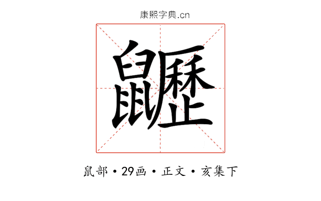 𪖍