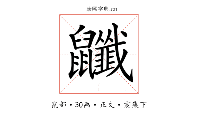 𪖎