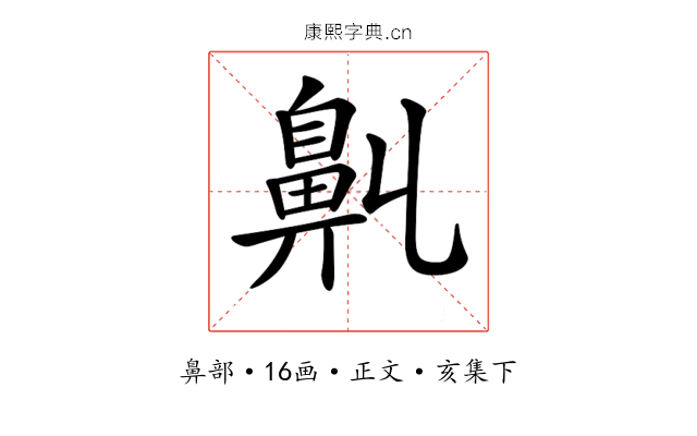 𪖑