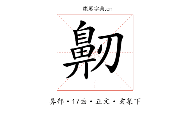 𪖔