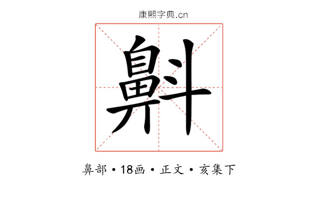 𪖘