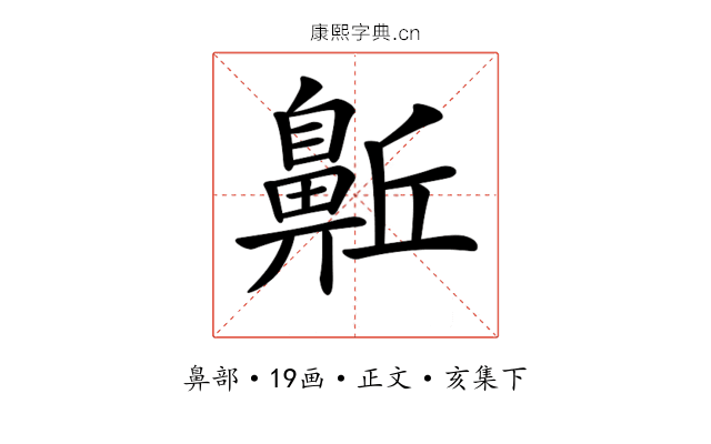 𪖛