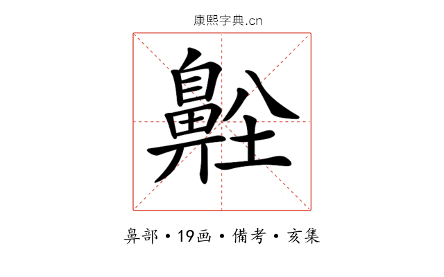 𪖜