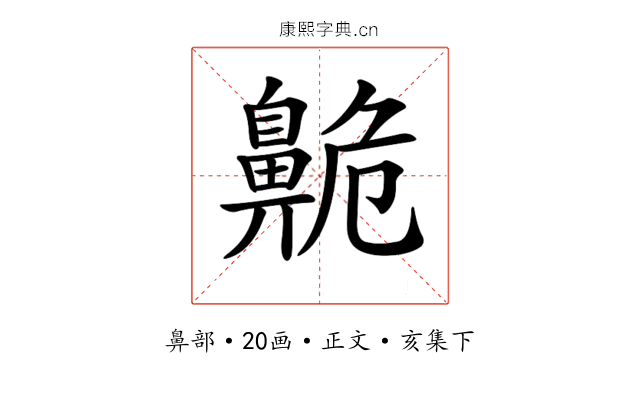 𪖡