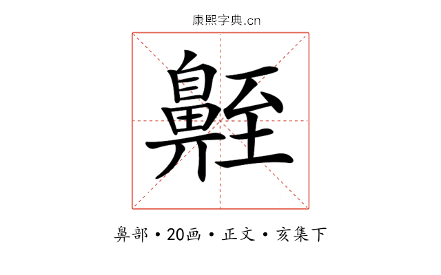𪖣