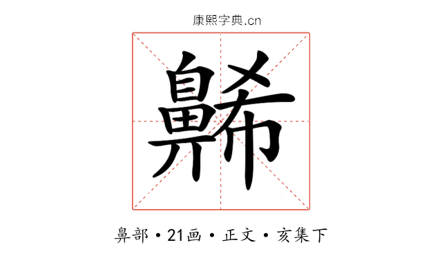 𪖥