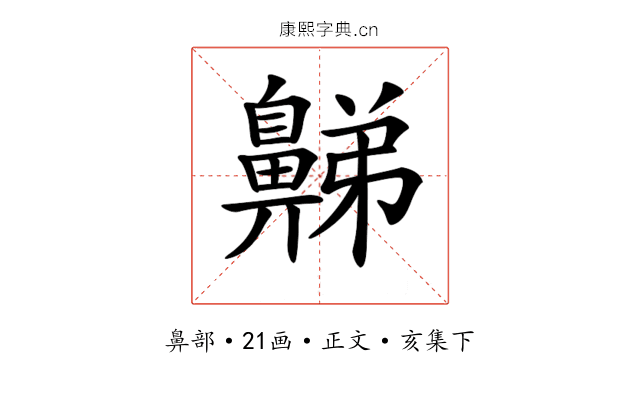 𪖦