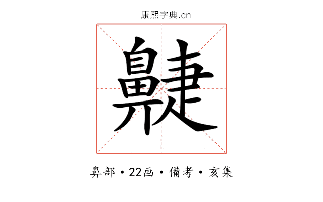 𪖮