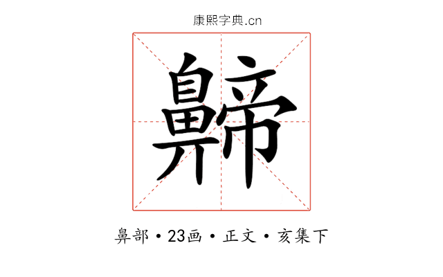𪖰
