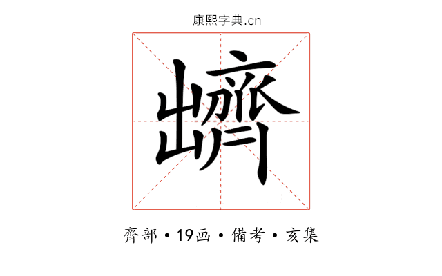 𪗊