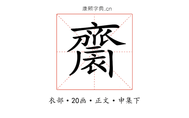 𪗋