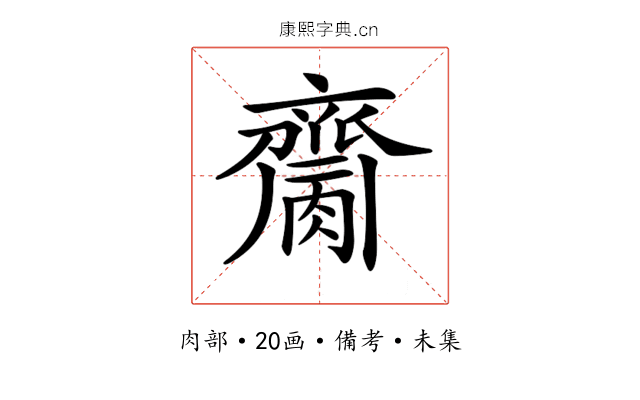 𪗌