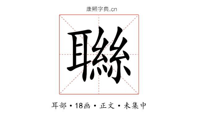 䏈