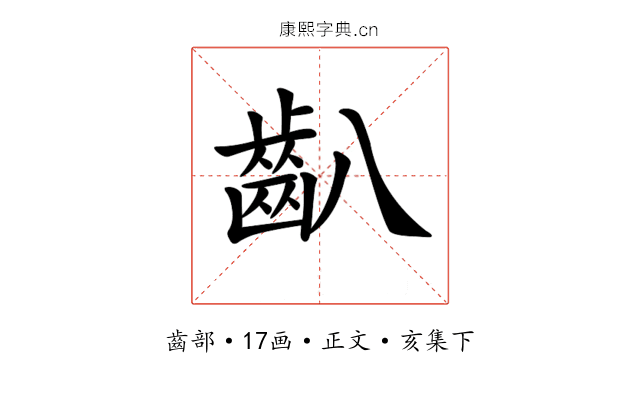 𪗔