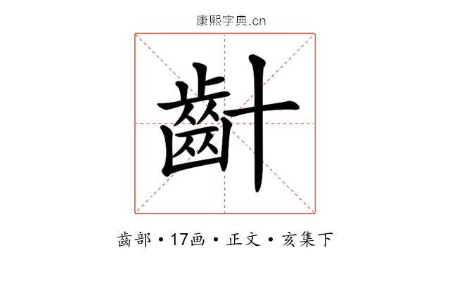 𪗕