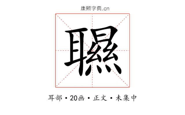 䏉