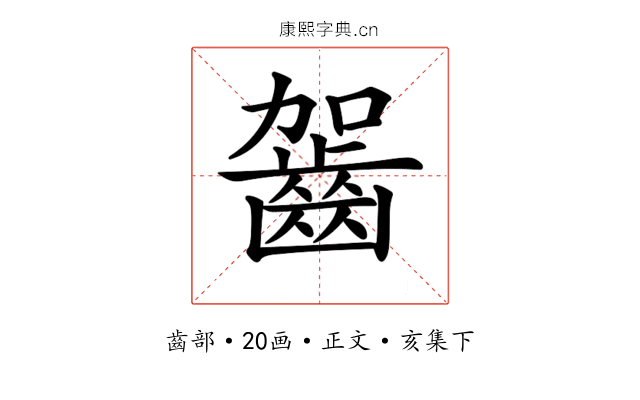 𪗬
