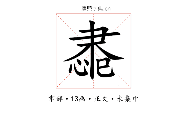 䏋