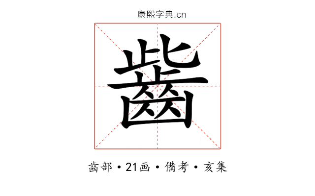 𪗶