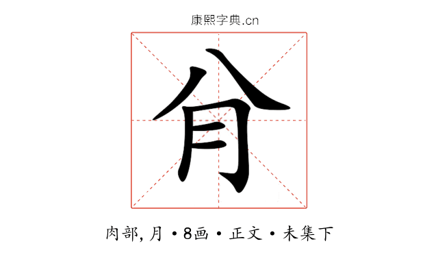 䏌