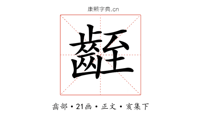 𪗻