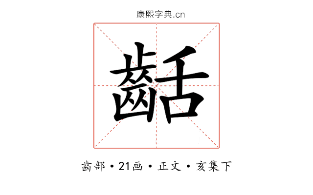 𪗽