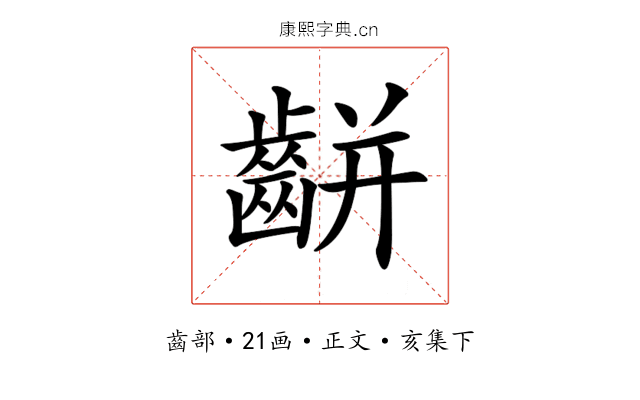 𪘀