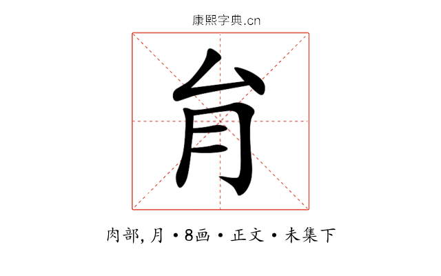 䏍