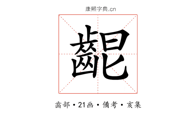 𪘄