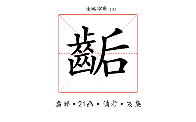 𪘇