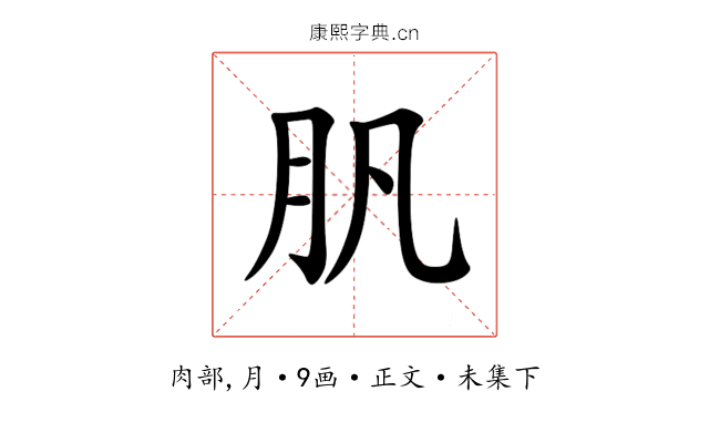 䏎