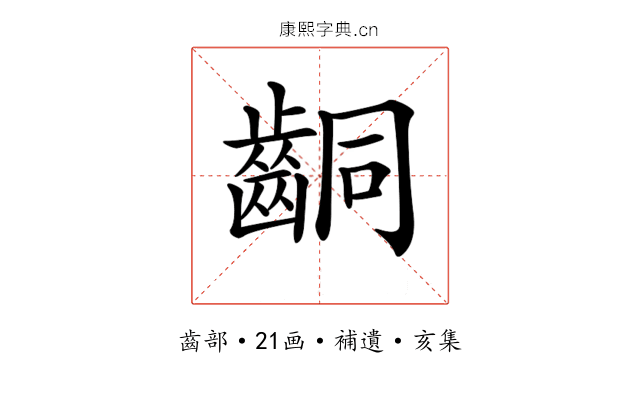 𪘍
