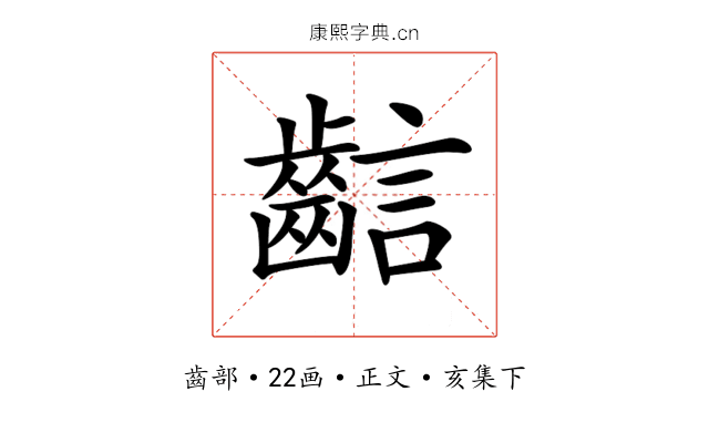 𪘎