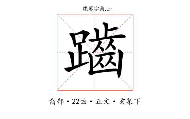 𪘏