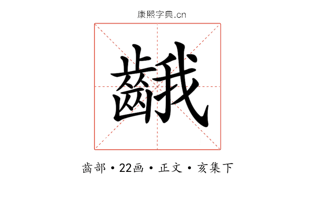 𪘐