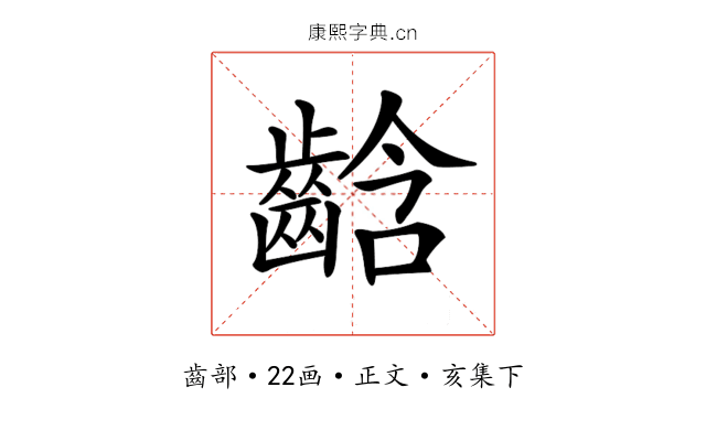 𪘒